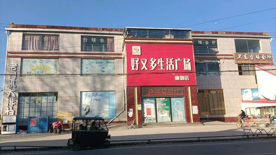 wei dong tai qiu hui suo