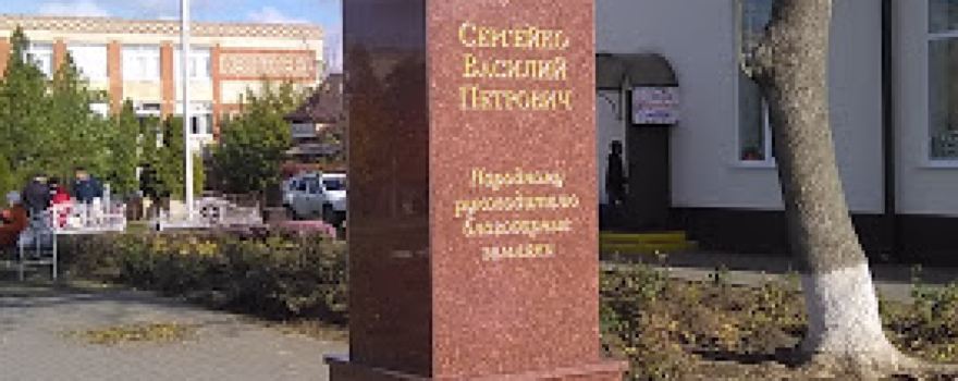 Sergeyko Vasiliy Petrovich
