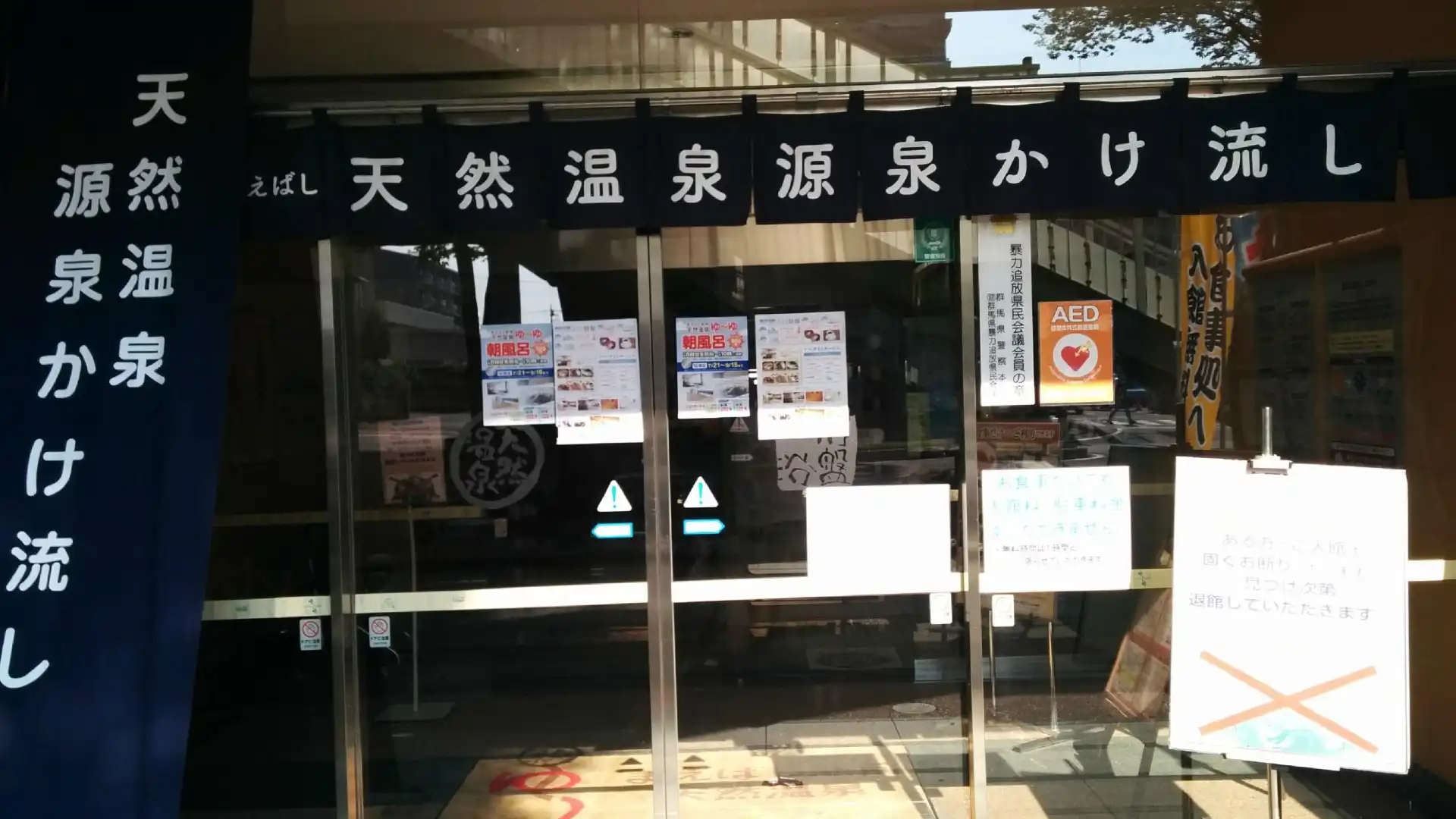 Hotels near Maebashi Natural Hot Spring YuYu