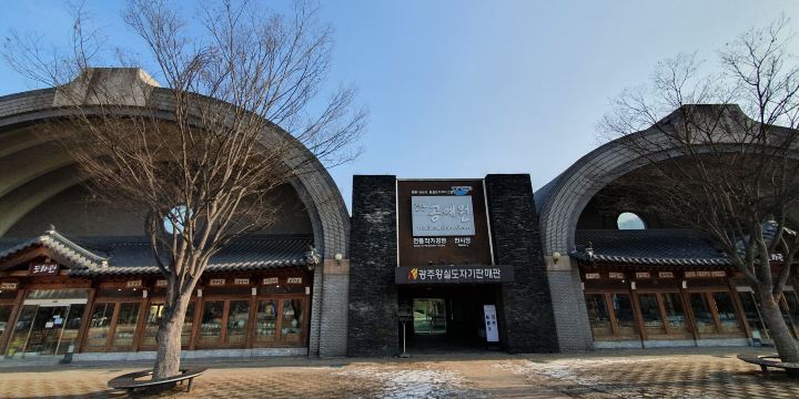 Gonjiam Ceramic Park