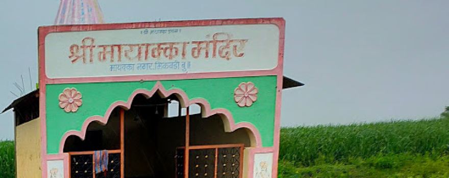 Mayakka Mandir