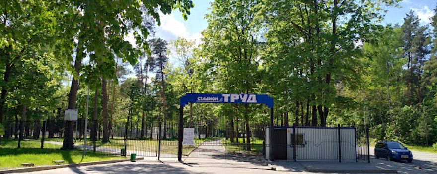 Stadion "Trud"