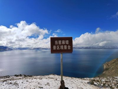 Tangra Yumco Senic Area Observation Deck