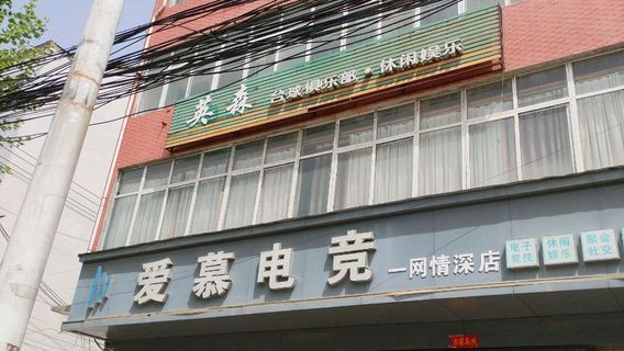 紳士檯球俱樂部