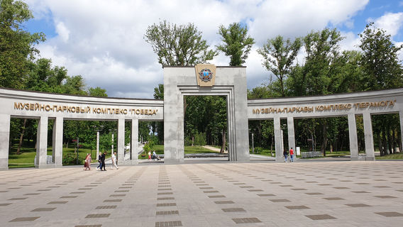 Victory Park