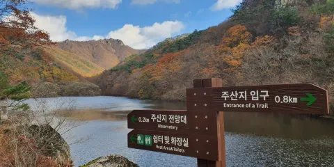 注意山塘