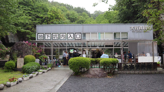 Oya History Museum - Historic Quarry Mine