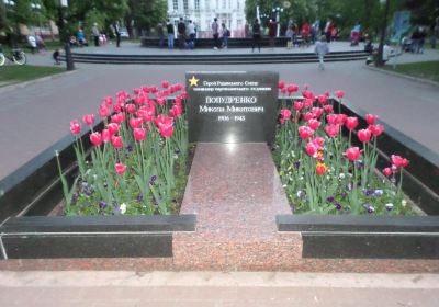 Popudrenko Public Garden