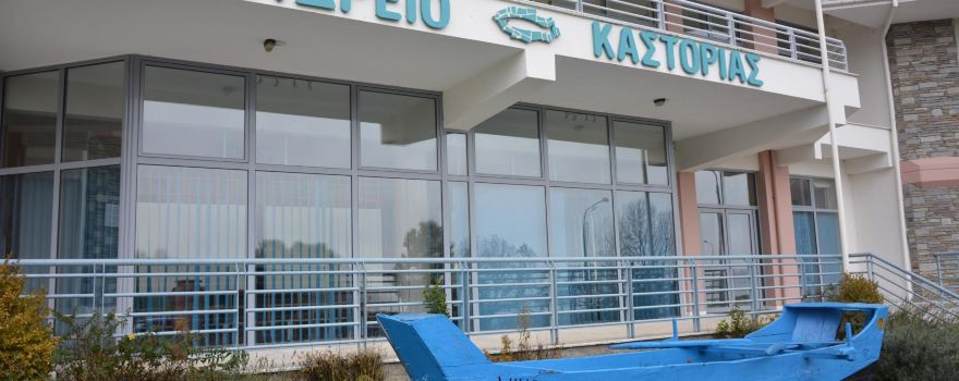 Kastoria Aquarium