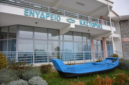 Kastoria Aquarium