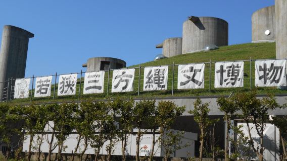 Wakasa-Mikata Museum of Jomon Period, DOKIDOKI