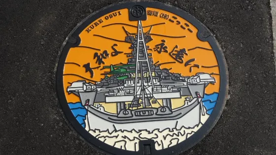 長迫公園