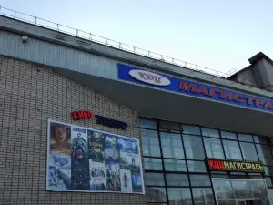 Кинотеатр Магистраль