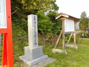 Oshamanbe Inari Shrine