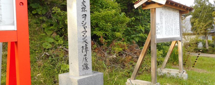 Oshamanbe Inari Shrine