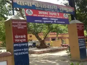HANUMAN MANDIR KOTWALI LAMBHUA