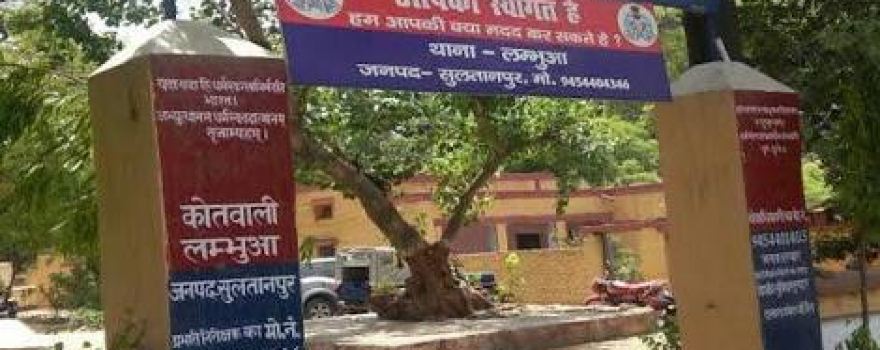 HANUMAN MANDIR KOTWALI LAMBHUA