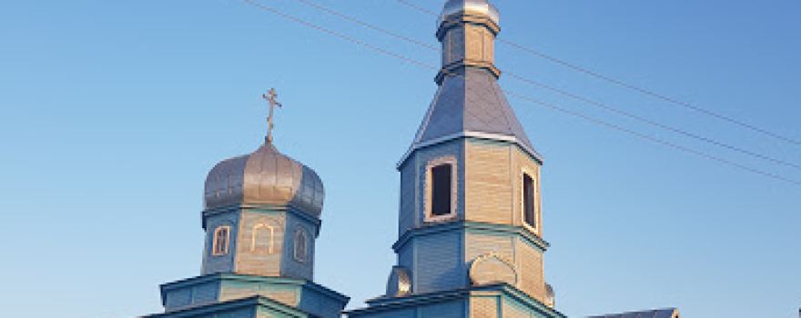 Церковь Рождества Пресвятой Богородицы.