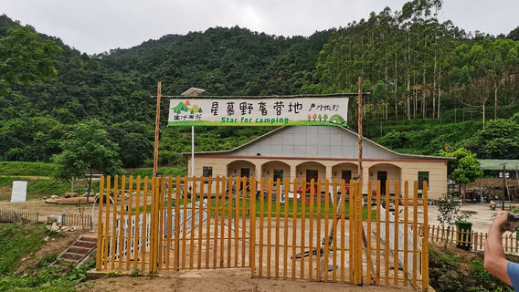 da rong shan xing mu ye she ying di