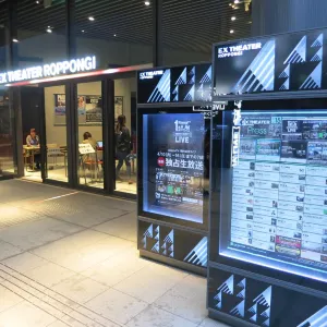 EX THEATER ROPPONGI