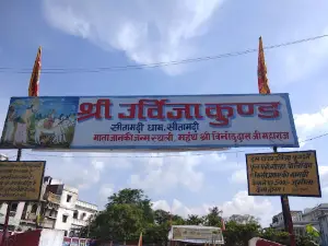 Janaki Sthan Mandir