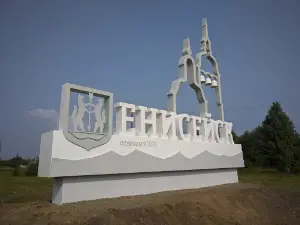 Znak Paradnogo V"Yezda V Gorod Yeniseysk