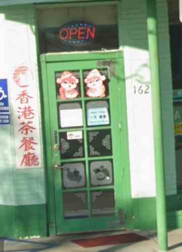 HongKong Cafe 香港茶餐廳 (, Monterey Park) - Restaurant Reviews