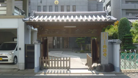 両徳寺