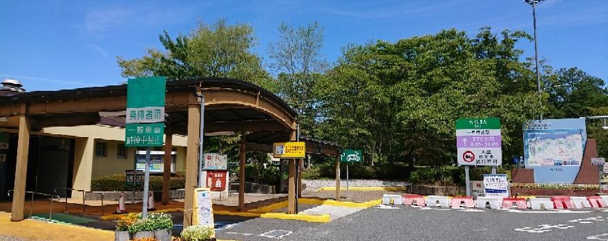 Osa Service Area Inbound