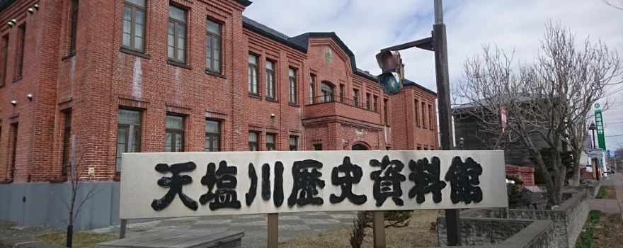 Teshio History Museum
