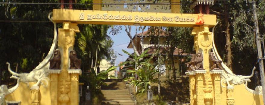 Sri Subodhirajarama Maha Viharaya - Bombuwala