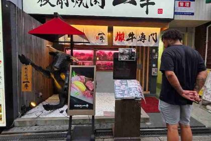 Itamae-Yakiniku Itto Higashishinsaibashi honkan