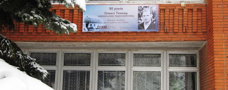 Druzhkovka Art Museum
