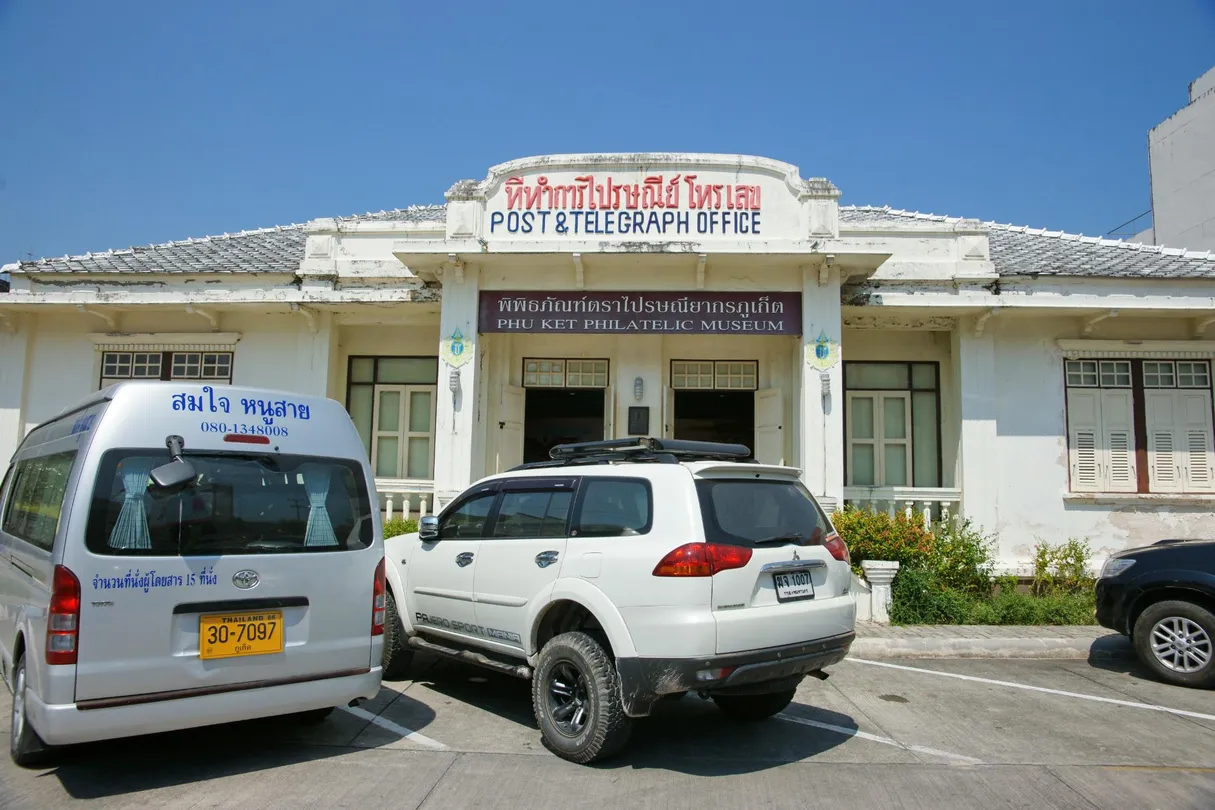 4_Phuket Philatelic Museum