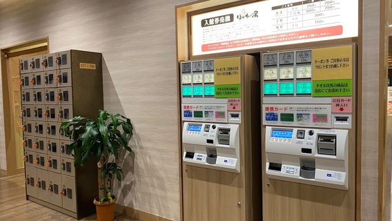 Koraku Onsen Honoka no Yu