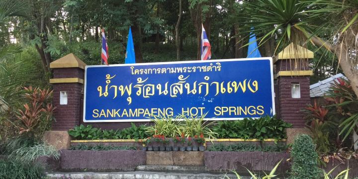 Sankampaeng Hot Springs