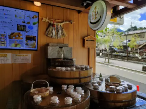下呂温泉 足湯の里 ゆあみ屋