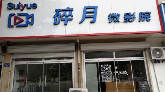 Jing County