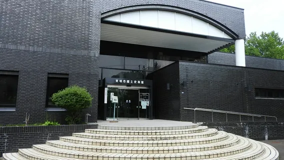 Bibai City Local History Museum