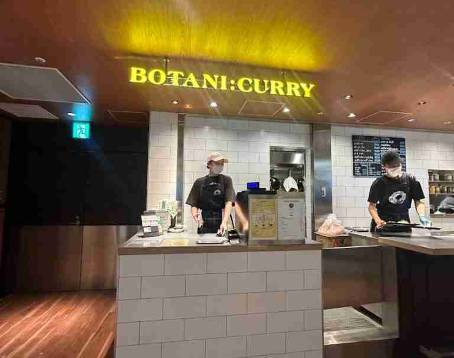 BOTANI:CURRY