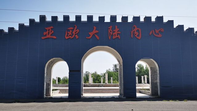 The Heart of the Eurasian Continent