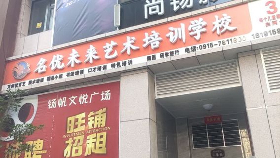 yang fan wen yue guang chang