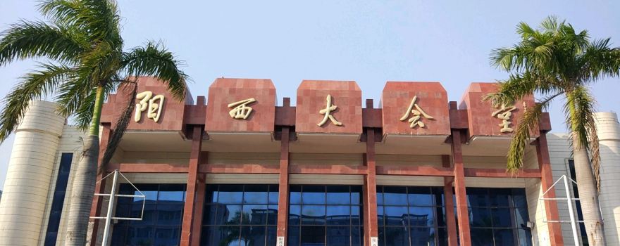 Yangxi Auditorium