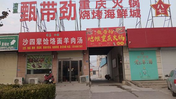 shao lin wu shu guan