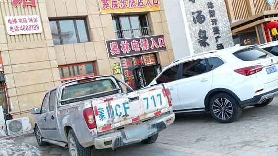 Aohan Banner