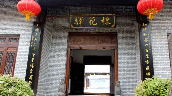 Shangshan Sihao Tablet Garden