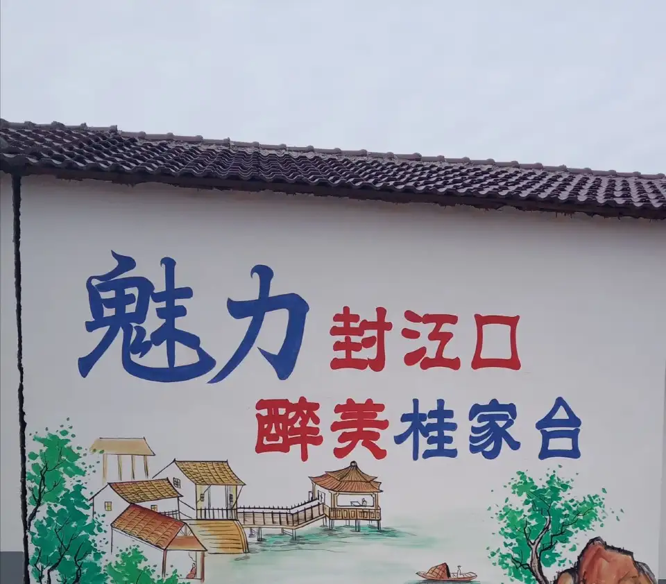封江口國家濕地公園