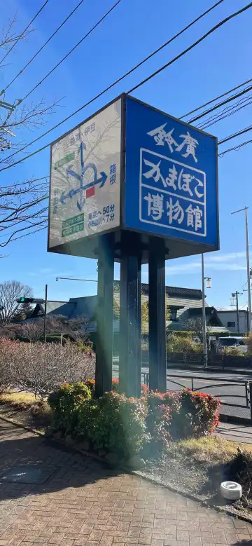 Hotels near Suzuhiro Kamaboko Museum