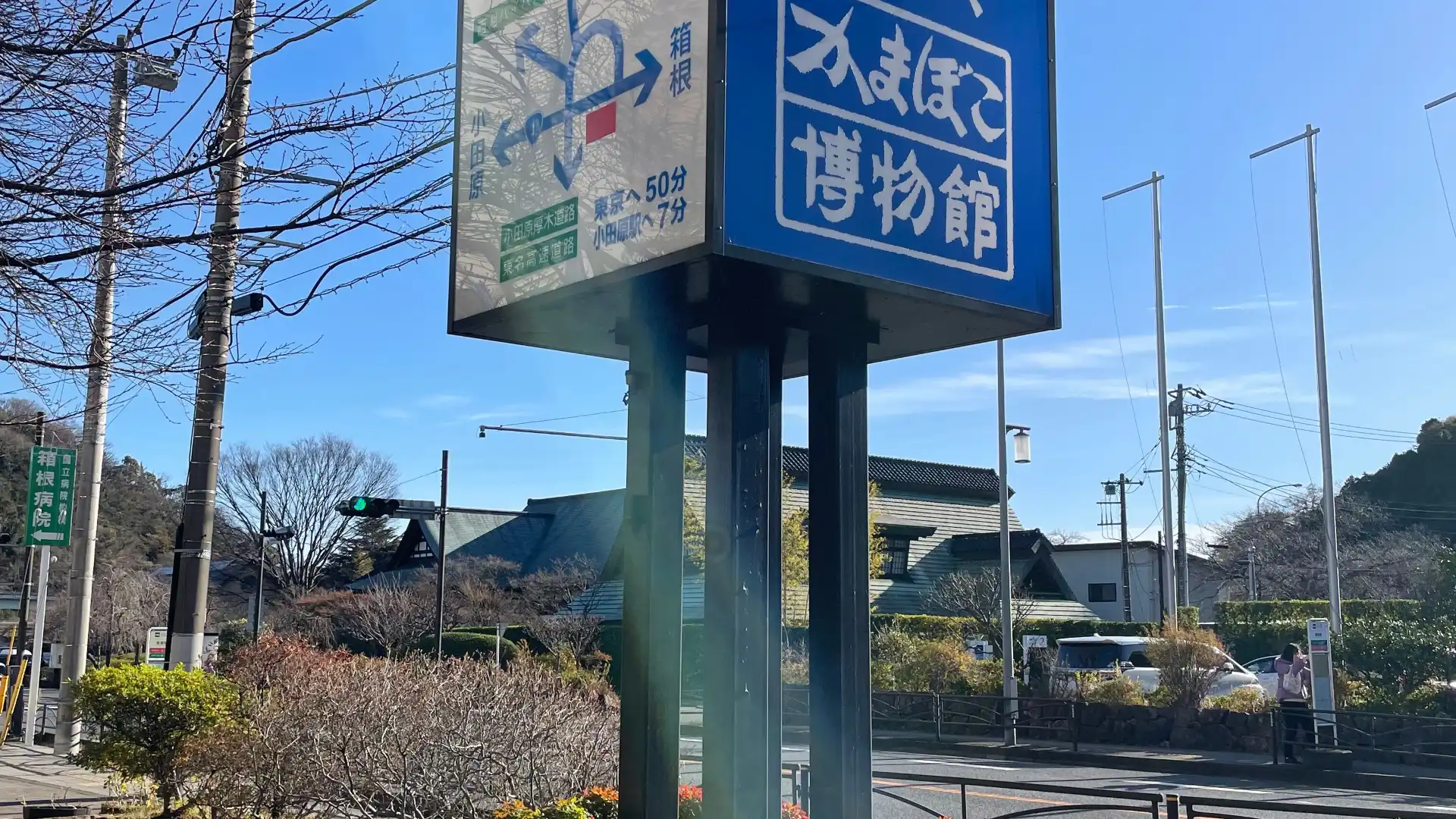 Hotels near Suzuhiro Kamaboko Museum