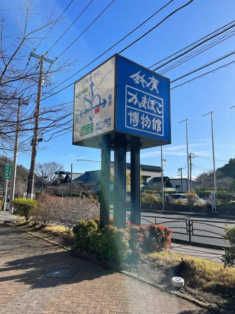 Hotels near Suzuhiro Kamaboko Museum